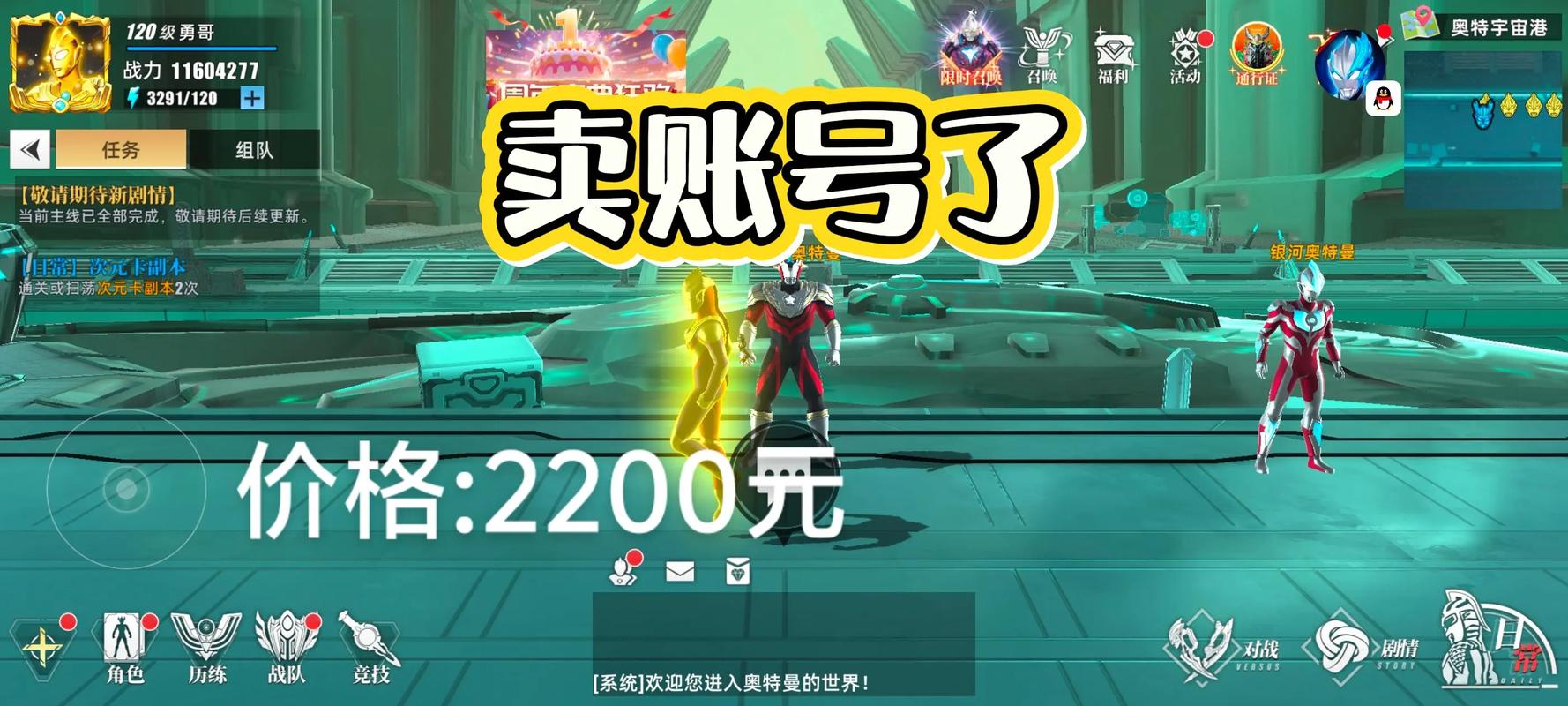 奥特曼系列ol账号找回方式