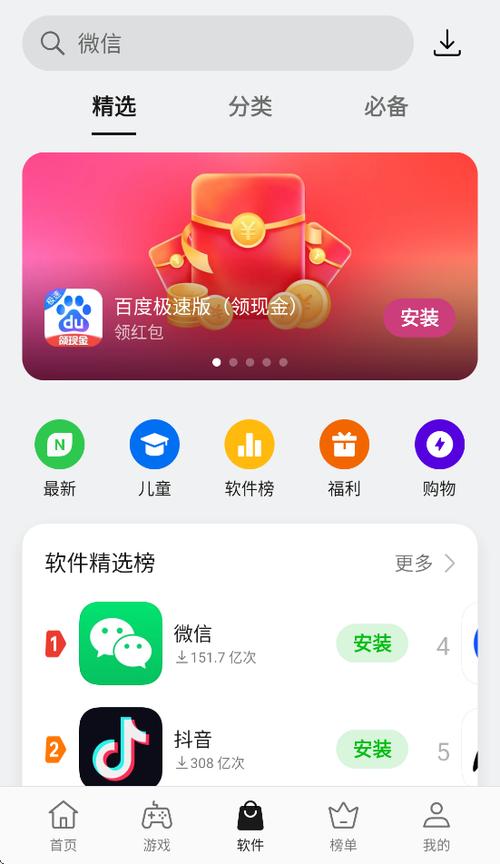 软件商店老是自己弹出