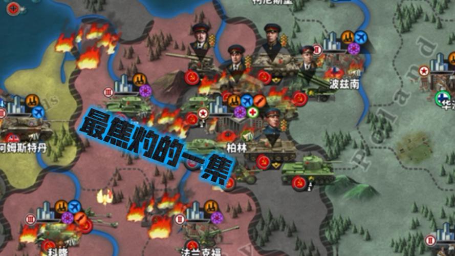世界征服者4民国反攻