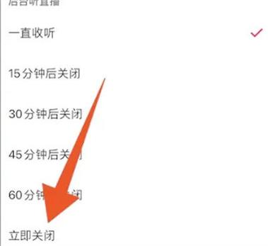 怎样关闭直播付费连线截图