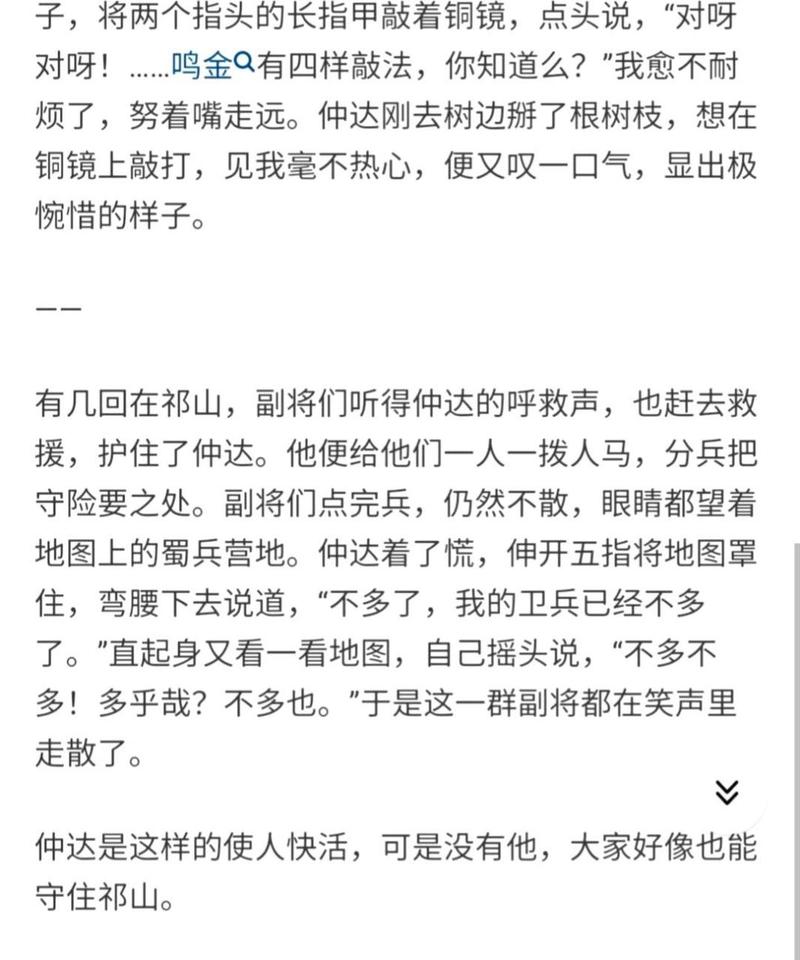 司马懿对诸葛亮的评价