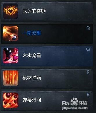 赏金猎人技能顺序