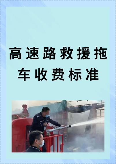 高速路过路费多收了怎么办