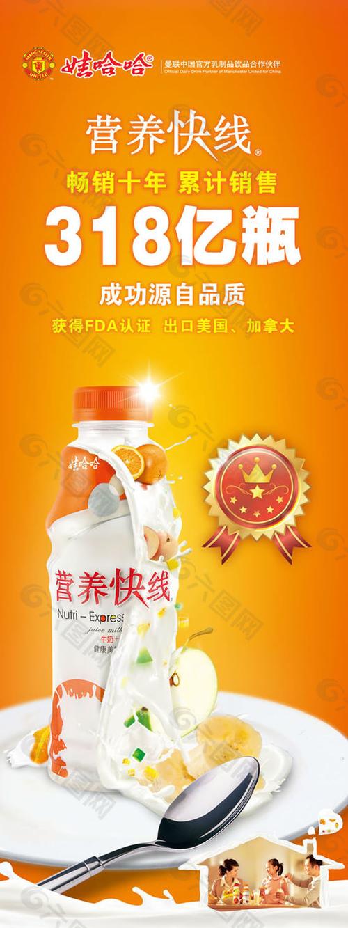 娃哈哈产品广告策划方案截图