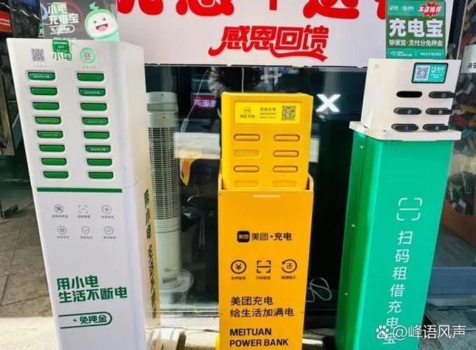 充电宝借了几天扣多少截图