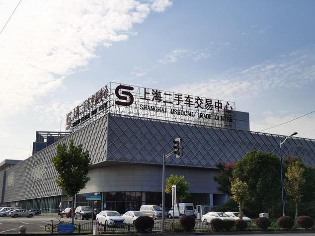 上海二手车交易中心缩略图