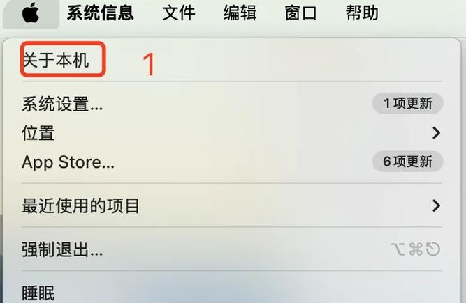 Mac电池健康状态如何查看