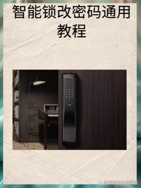 密码锁要开好几次才开