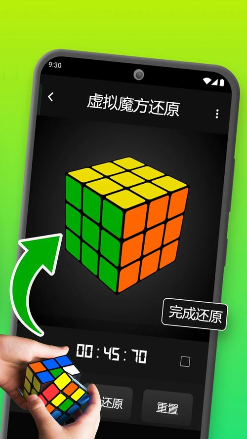 苹果6魔方分析仪软件