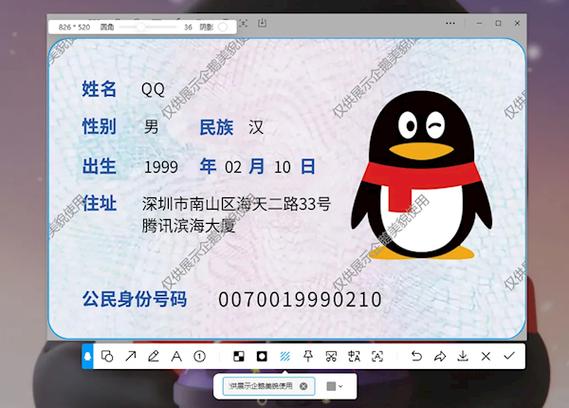 怎么查看qq实名认证的身份证号码