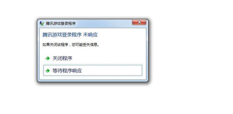 win10魔兽世界白屏未响应