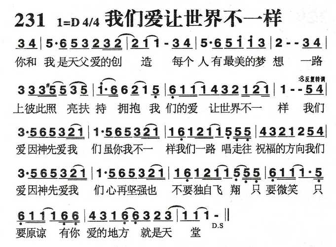 给力给力爱什么歌