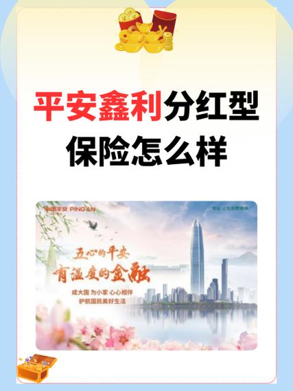 鑫利保险交满20年后能否取回本金
