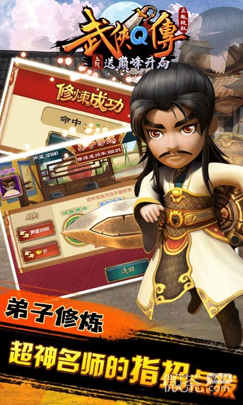 内购武侠