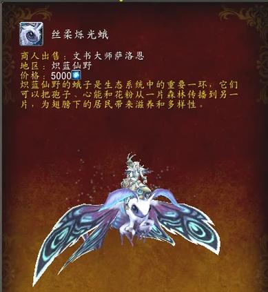 7.0魔兽世界职业坐骑详细流程缩略图