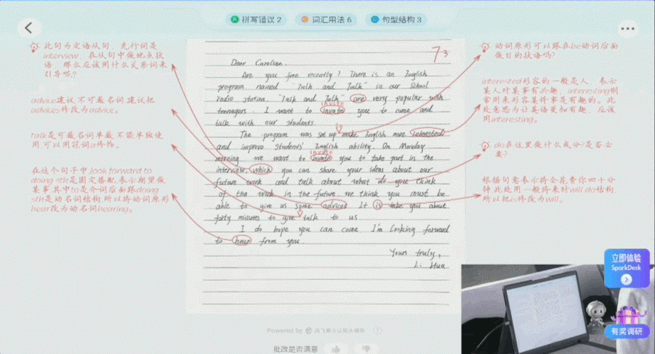 批改网英语作文格式截图