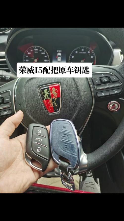 荣威车钥匙锁怎么打开