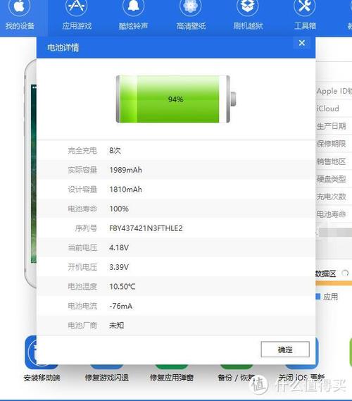 iphone藤岛电池评测