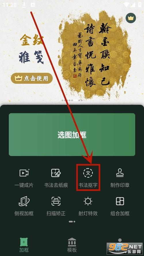 给照片加相框的app