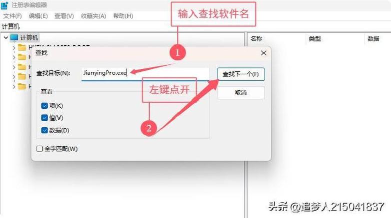 清理卸载残留的app