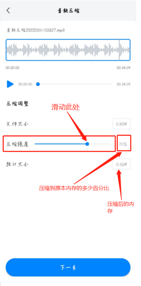 如何把多个音频压缩到一个文件