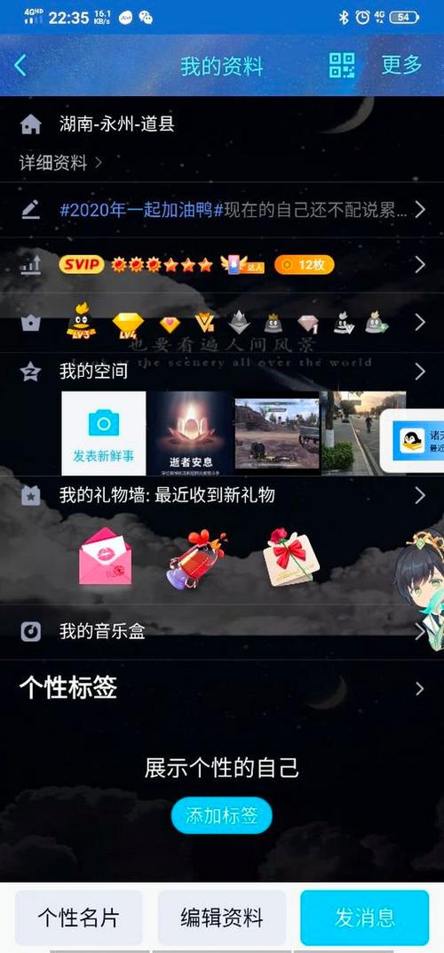 2026手机QQ黄钻怎么隐藏图标