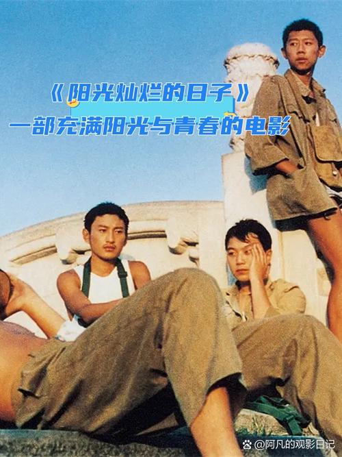 灿烂阳光 电影
