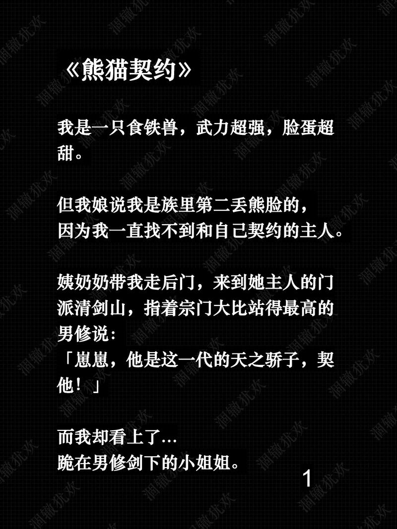 日常如何补精作者:熊猫快乐窝小说