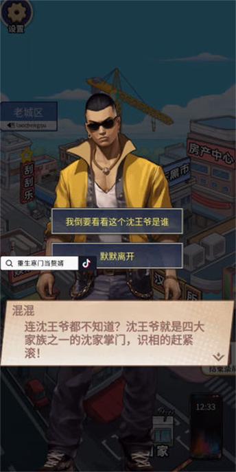 重生寒门当赘婿内置GM菜单