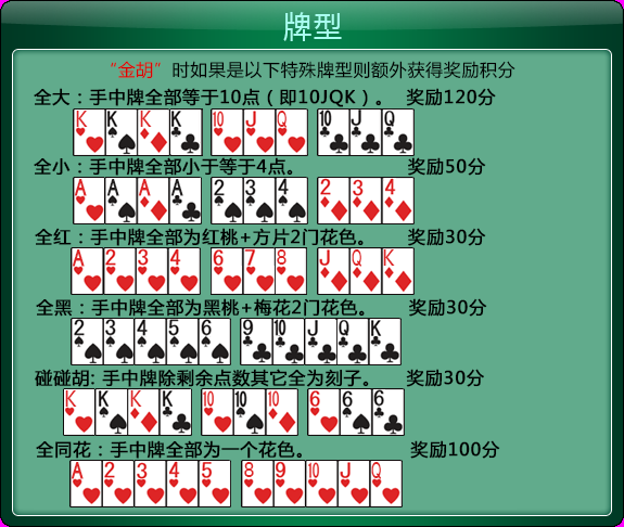 八张 棋牌