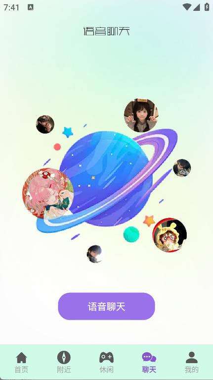 两个人通过语音互动小游戏