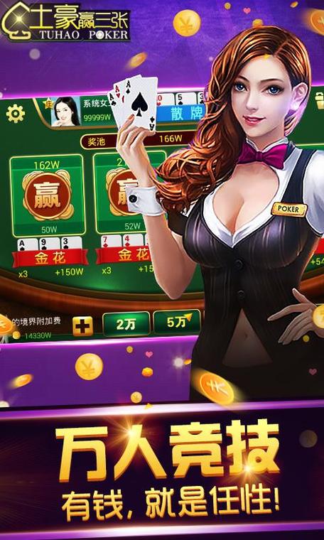 赢三张棋牌