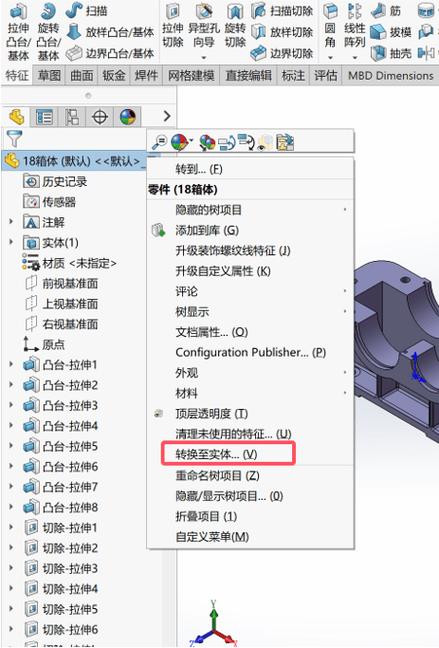 sw保存实体出现分割特征失败