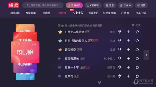 唱吧内购破解版