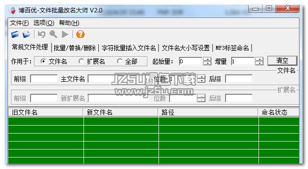 文件怎么替换另一个文件