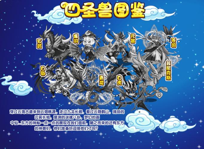 洛克王国十大巅峰神兽