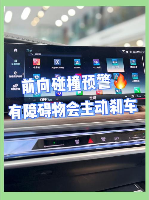 如何设置防碰撞提示