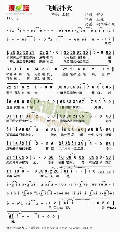 乐谱网官方网站游戏截图