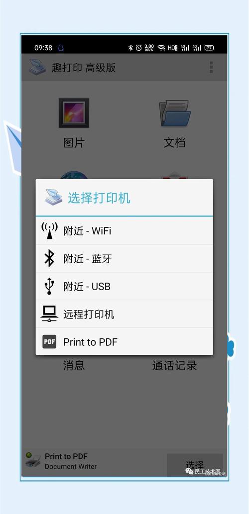 printershare官网安卓