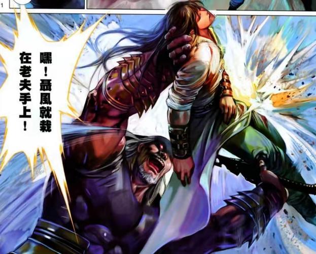 无名的实力