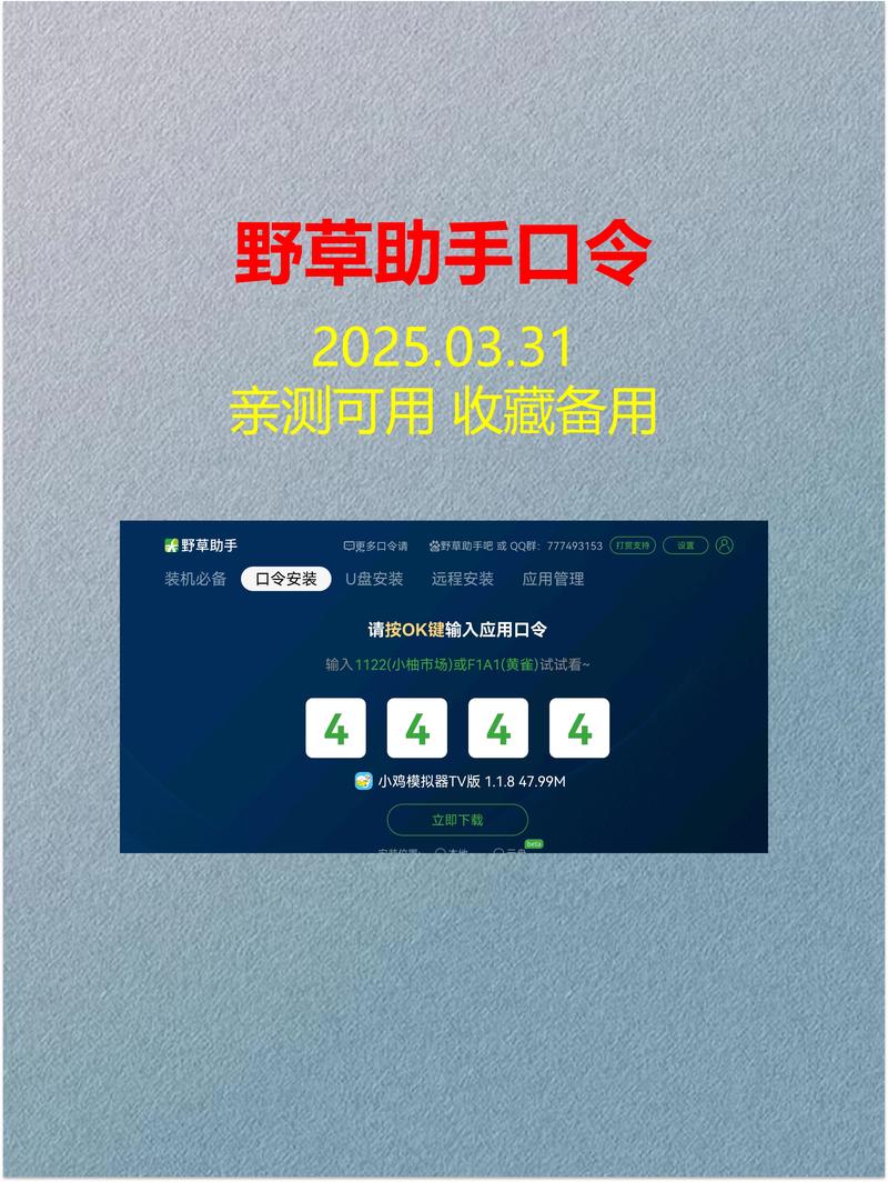 小草助手安卓版缩略图