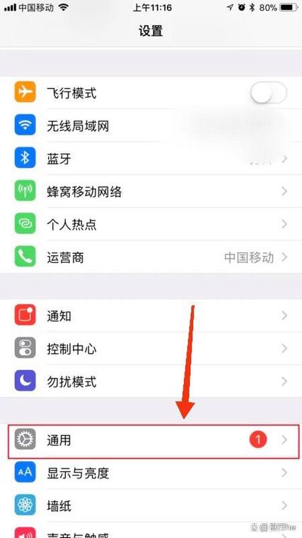 苹果手机怎么打开麦克风设置