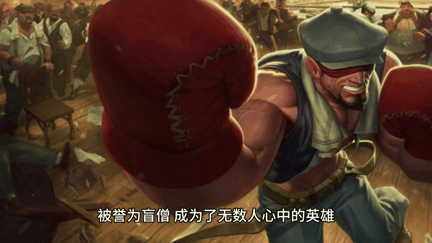 lol李青外号