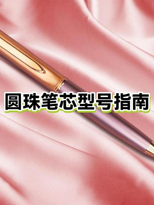 直液式走珠笔怎么换笔芯