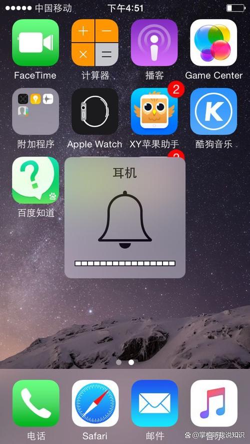 苹果手机下拉声音不能调节了