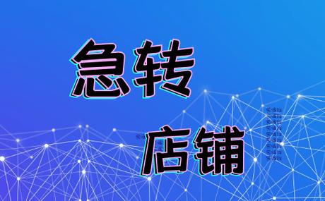 急转图片大全