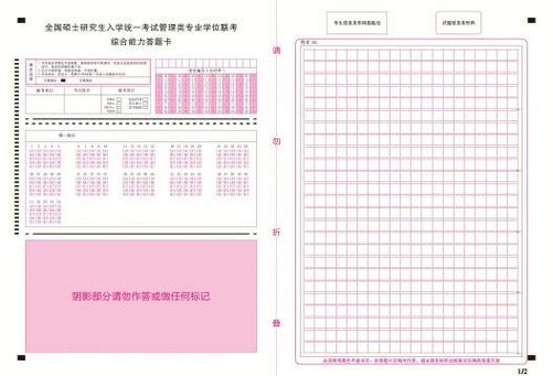 答题卡涂错的几率大么