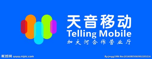 天音移动营业厅