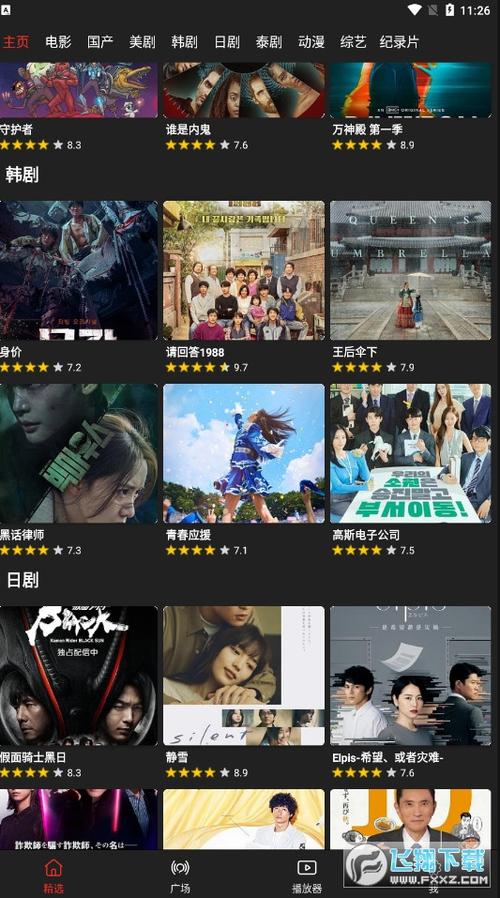 影视森林4.0下载安装