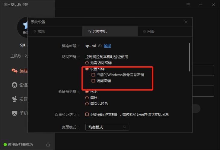 淘宝远程安装靠谱吗游戏截图